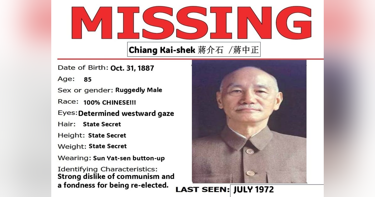 Chiang Kai-shek’s Secret Coma, and the Cigar-Smoking, Cross-Dressing, Confucian Descendant Ms. Kung — S5-E23 Chiang Kai-shek’s Secret Coma, and the Cigar-Smoking, Cross-Dressing, Confucian Descendant Ms. Kung — S5-E23