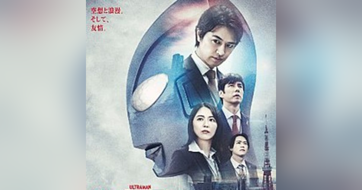Shin Ultraman Review Bonus Episode Shin Ultraman Review Bonus Episode