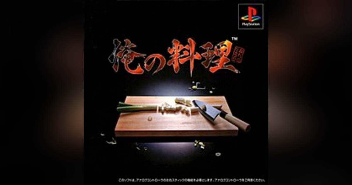 Ep. 17 Ore No Ryouri Ep. 17 Ore No Ryouri