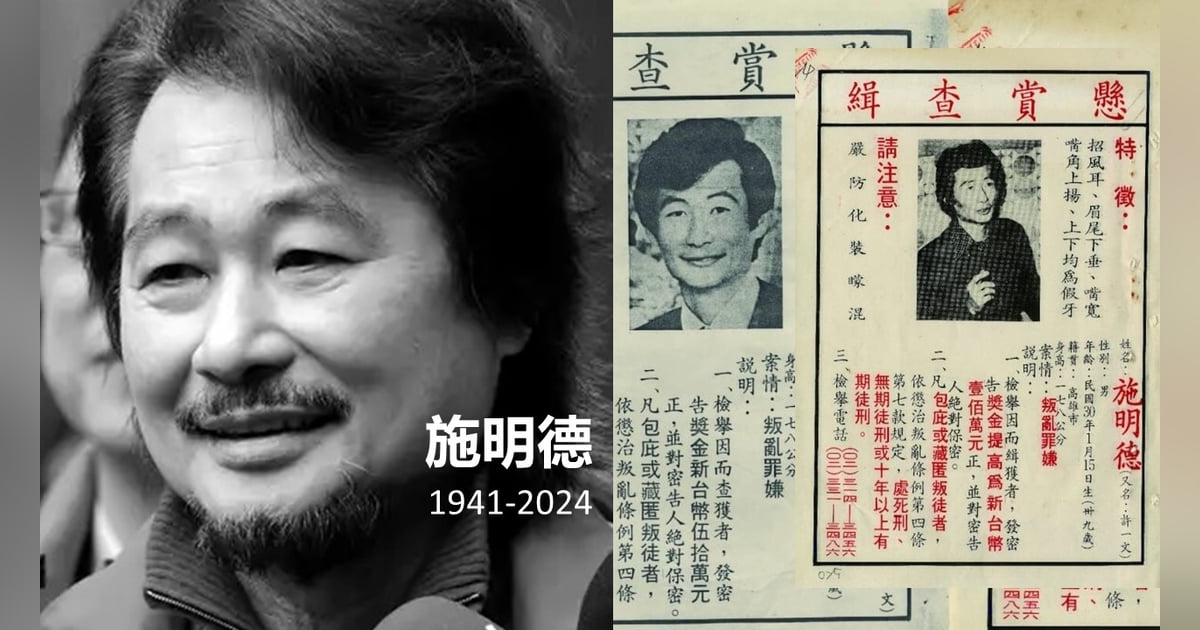 S3-E41 - Shih Ming-teh 施明德 – “Taiwan’s Mandela” S3-E41 - Shih Ming-teh 施明德 – “Taiwan’s Mandela”