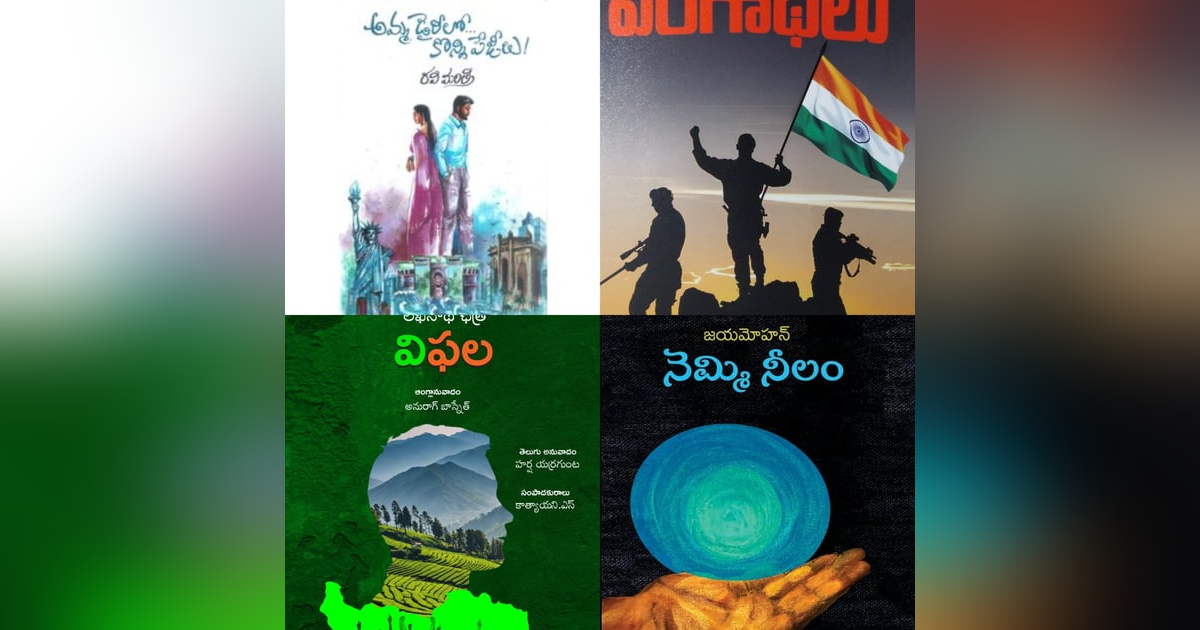 ఛాయ, అజు 2024 లో ! ఛాయ, అజు 2024 లో !