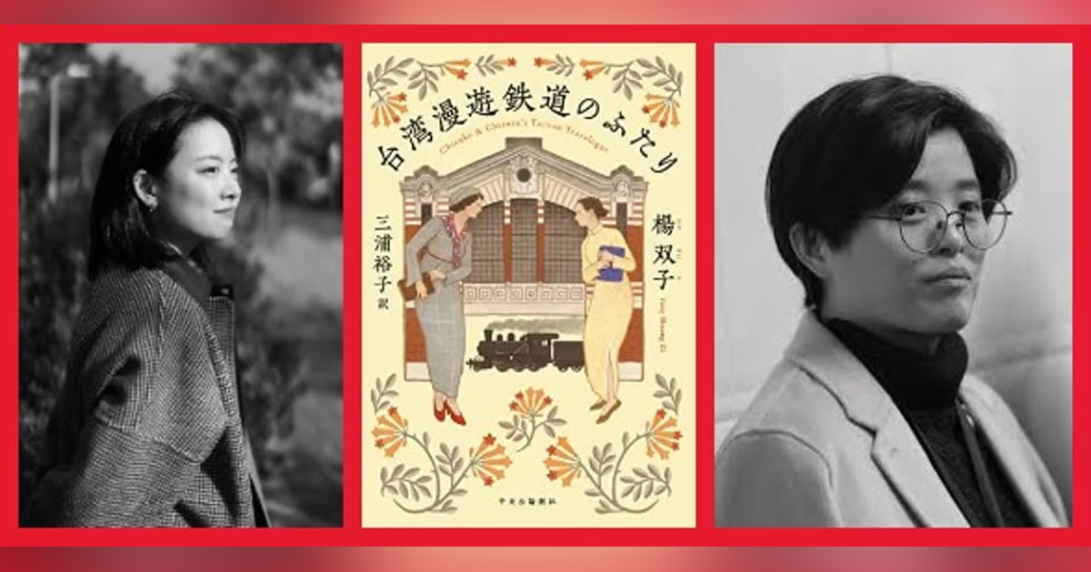 Lin King on 'Taiwan Travelogue' (Nominated for the International Booker Prize-2026) Lin King on 'Taiwan Travelogue' (Nominated for the International Booker Prize-2026)