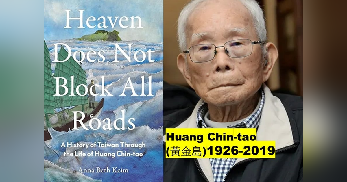 Huang Chin-tao: a History of Taiwan Through One Man’s Life (Part 1) – S6-E2 Huang Chin-tao: a History of Taiwan Through One Man’s Life (Part 1) – S6-E2