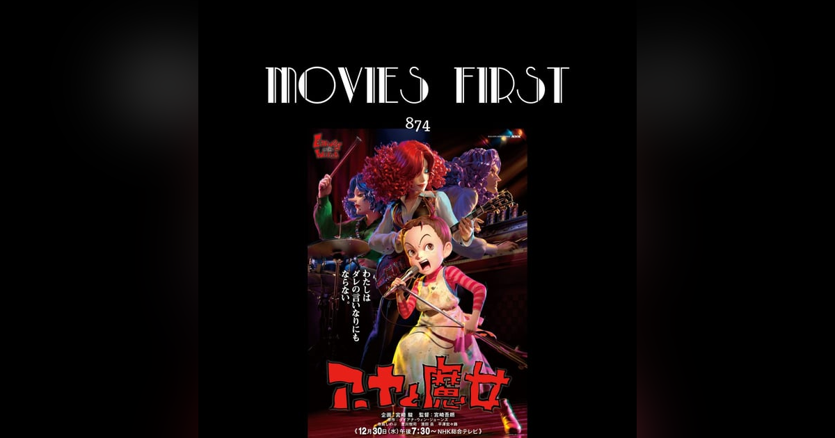 Earwig and the Witch (Original title: Âya to majo) (Animation, Family, Fantasy) (the @MoviesFirst review) Earwig and the Witch (Original title: Âya to majo) (Animation, Family, Fantasy) (the @MoviesFirst review)