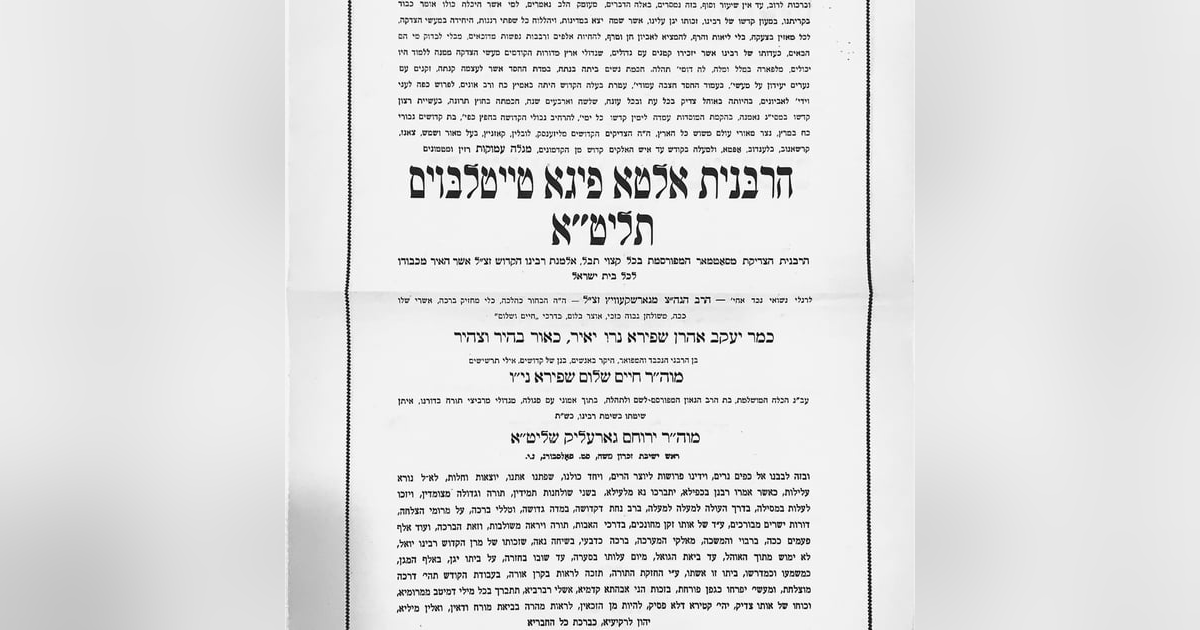 Samuel Heilman’s “Who Will Lead Us” is Fake News (I would know) Samuel Heilman’s “Who Will Lead Us” is Fake News (I would know)