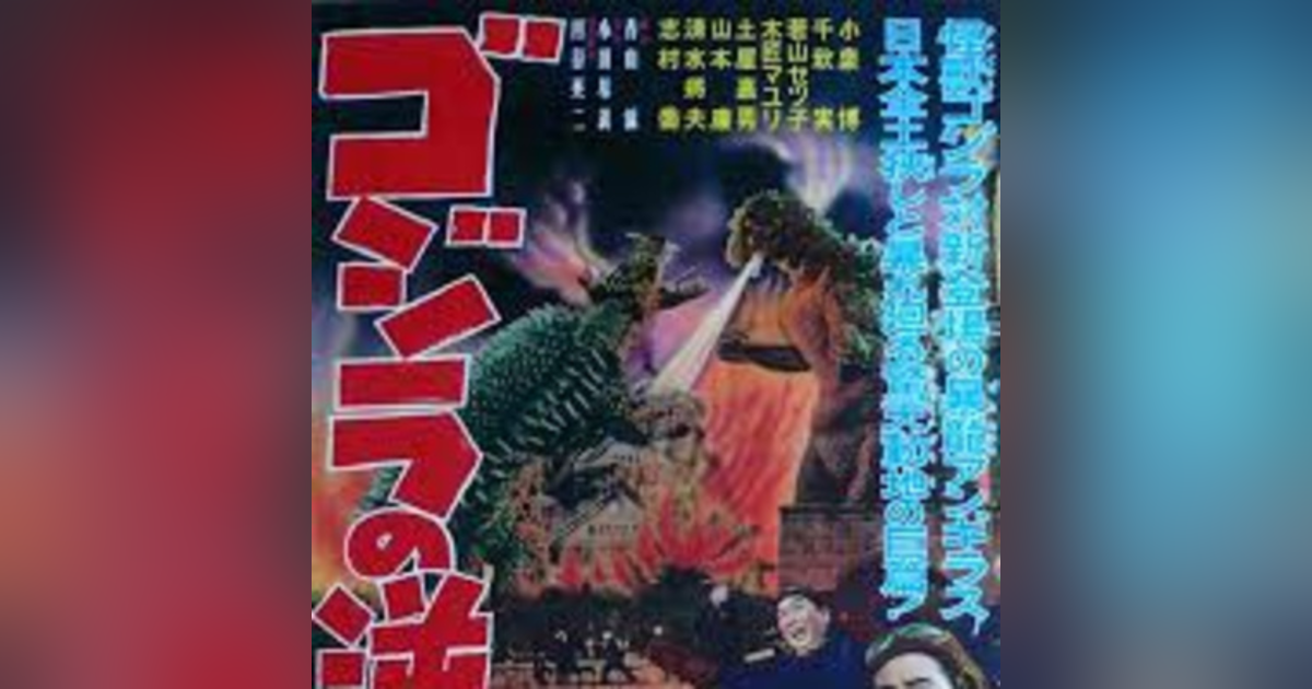 Episode Seven: Godzilla Raids Again (1955) Episode Seven: Godzilla Raids Again (1955)
