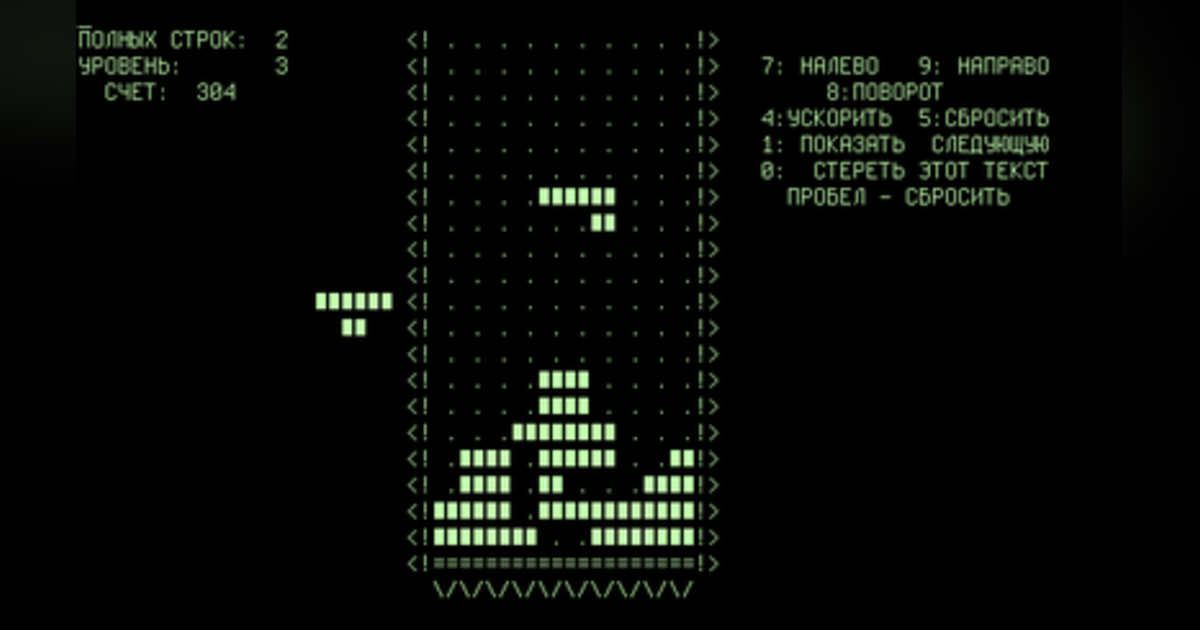 Tetris Tetris