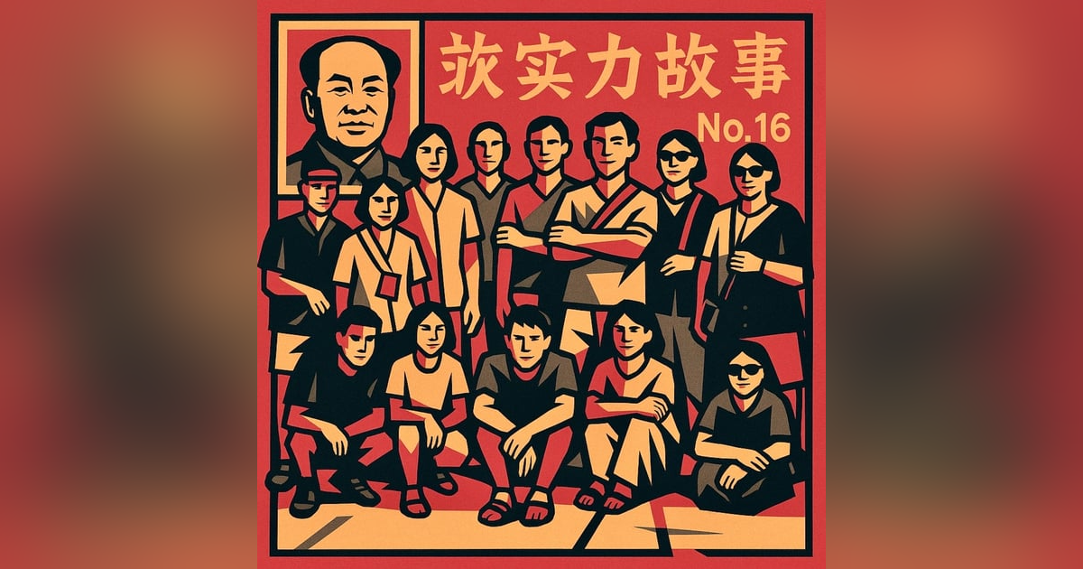 #16 - Peter Hessler #16 - Peter Hessler