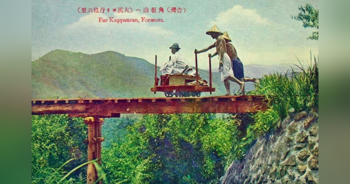 S2-E35 - Colonial Tourism: Japanese Visit their Model Colony, While Tokyo Brings Indigenous Taiwanese to “The Motherland” to Show Off “Civilization” S2-E35 - Colonial Tourism: Japanese Visit their Model Colony, While Tokyo Brings Indigenous Taiwanese to “The Motherland” to Show Off “Civilization”