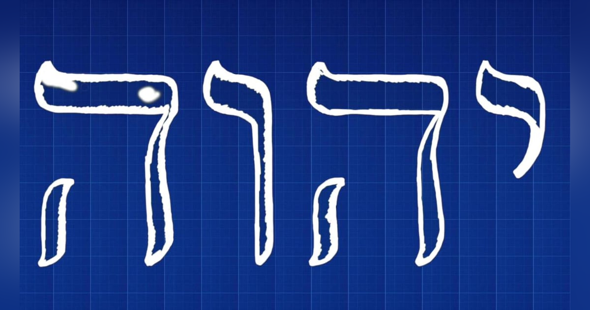 What is God's Real Name? (Yes! He does have an actual name.) #51 What is God's Real Name? (Yes! He does have an actual name.) #51