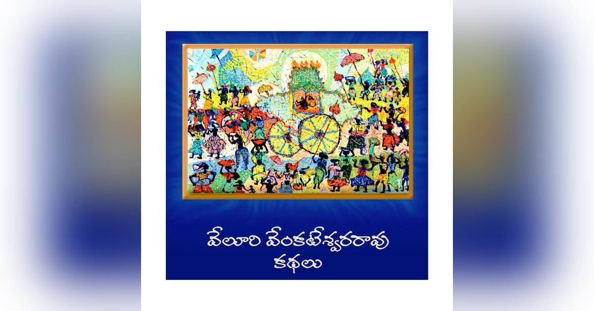 'గోమెజ్ ఎప్పుడొస్తాడో' 'గోమెజ్ ఎప్పుడొస్తాడో'