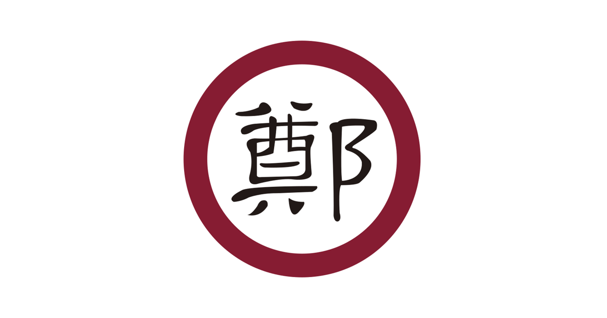 S2-E17 - The Brief and Often Forgotten Kingdom of Dongning 東寧王國 S2-E17 - The Brief and Often Forgotten Kingdom of Dongning 東寧王國