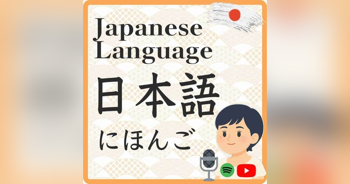 image for Learn Japanese Keigo: Why It Feels So Hard 日本語の敬語:難しいのか?