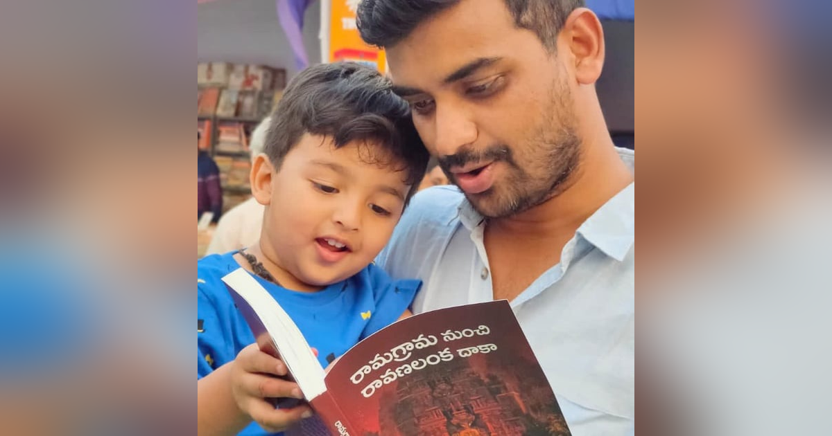 'రామగ్రామ నుంచి రావణలంక దాకా' రచయిత సీతారామరాజు గారితో పరిచయం. 'రామగ్రామ నుంచి రావణలంక దాకా' రచయిత సీతారామరాజు గారితో పరిచయం.