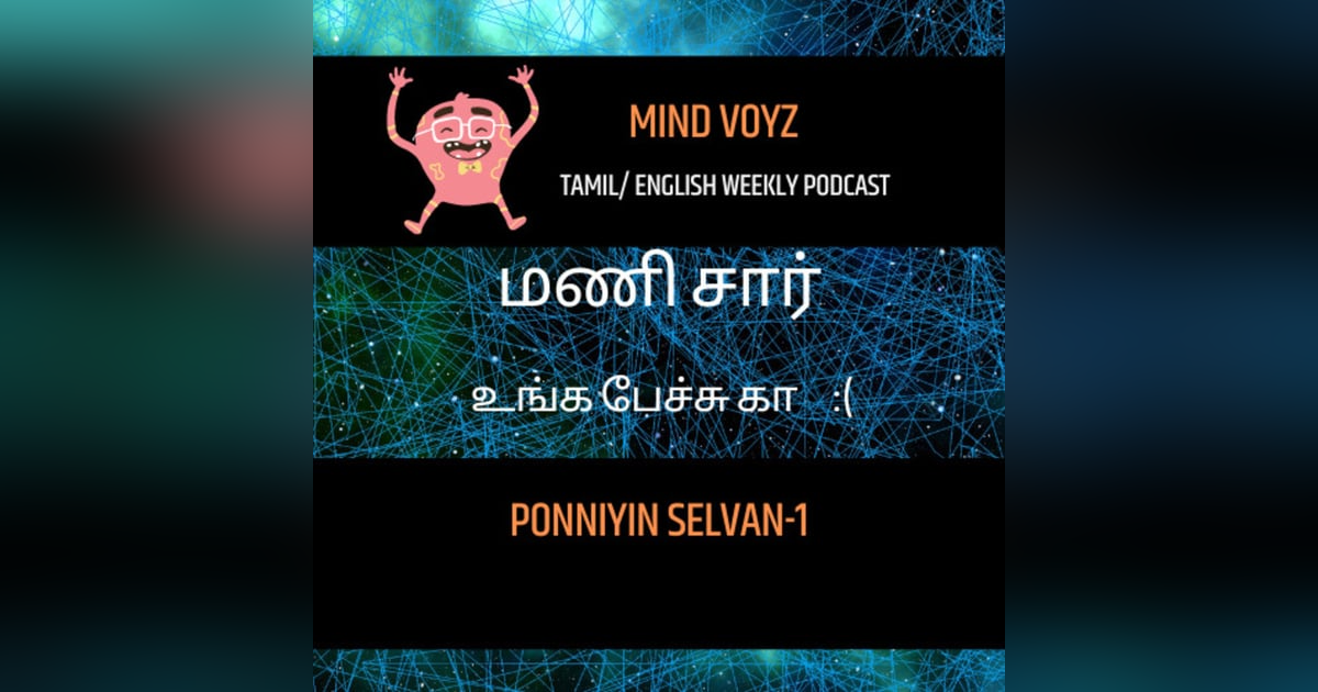 Mani Sir, Unga Pechu Kaa Mani Sir, Unga Pechu Kaa