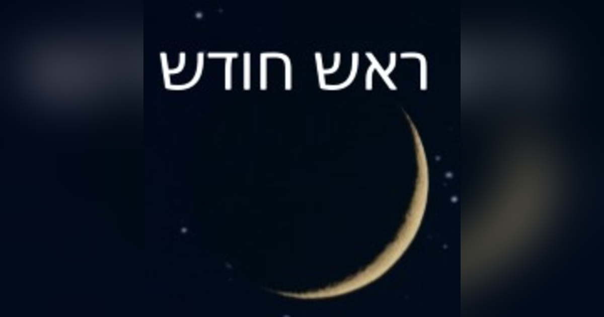 Rosh Chodesh (The New Month) Rosh Chodesh (The New Month)