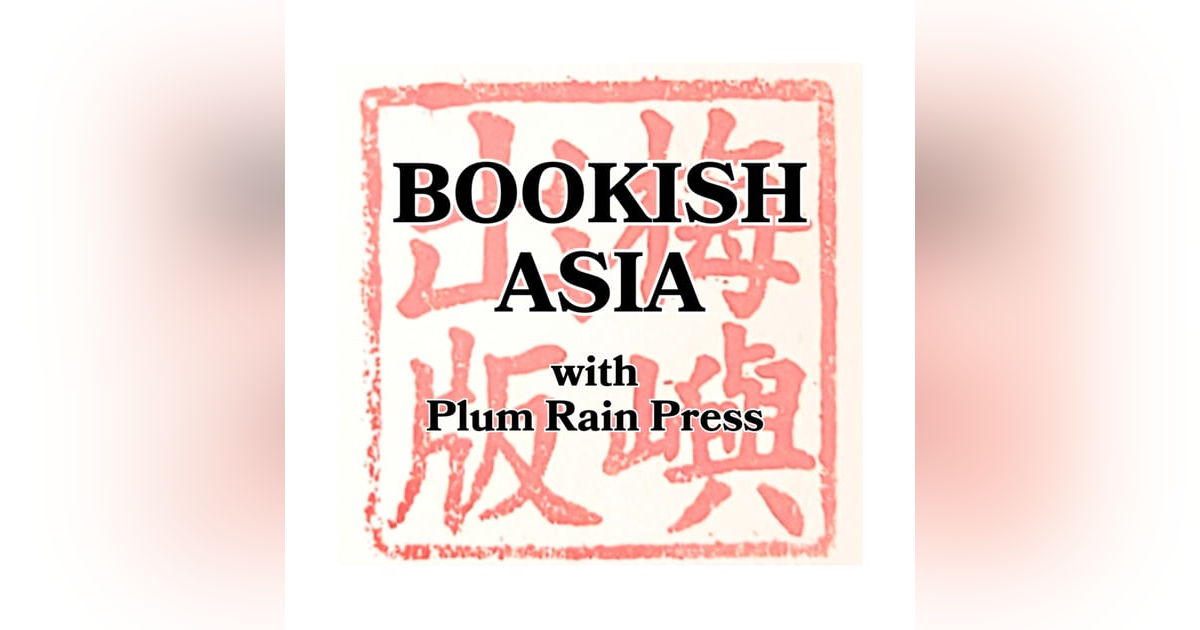 E-16 - THE WONDROUS ELIXIR OF THE TWO CHINESE LOVERS by Tim McGirk (Plum Rain Press, 2025) E-16 - THE WONDROUS ELIXIR OF THE TWO CHINESE LOVERS by Tim McGirk (Plum Rain Press, 2025)