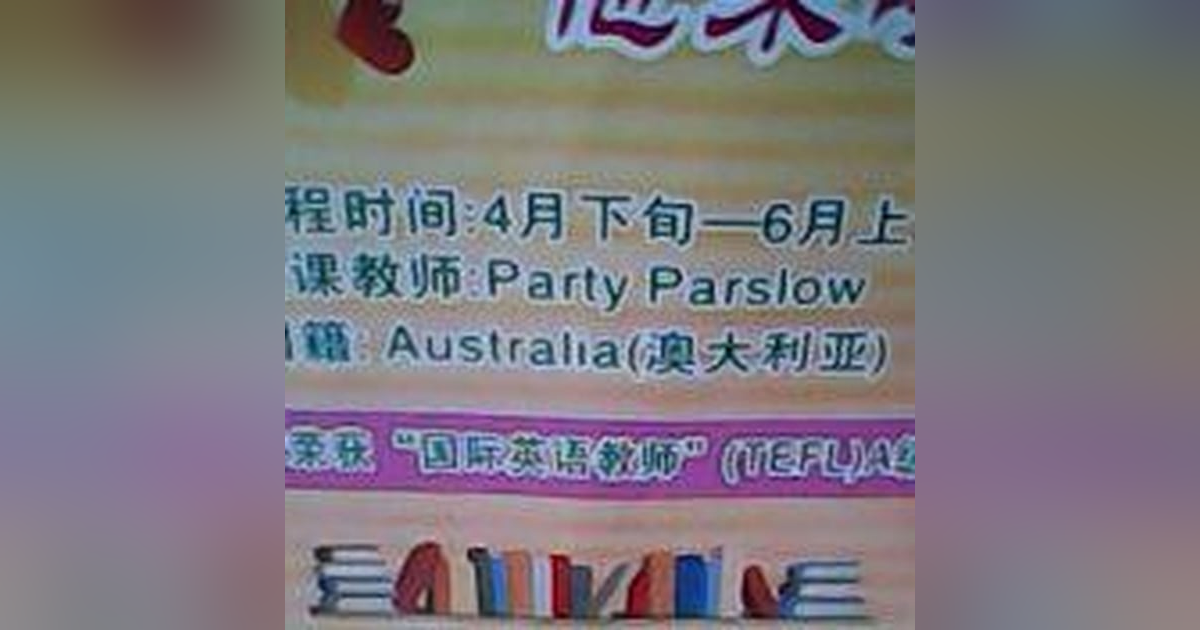 27: Party In China Episode 27 27: Party In China Episode 27