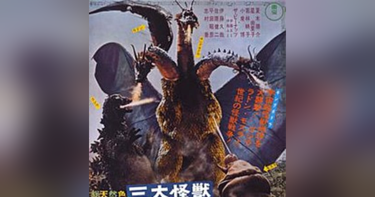 Episode 36: Ghidorah, the Three-Headed Monster (1964) Episode 36: Ghidorah, the Three-Headed Monster (1964)