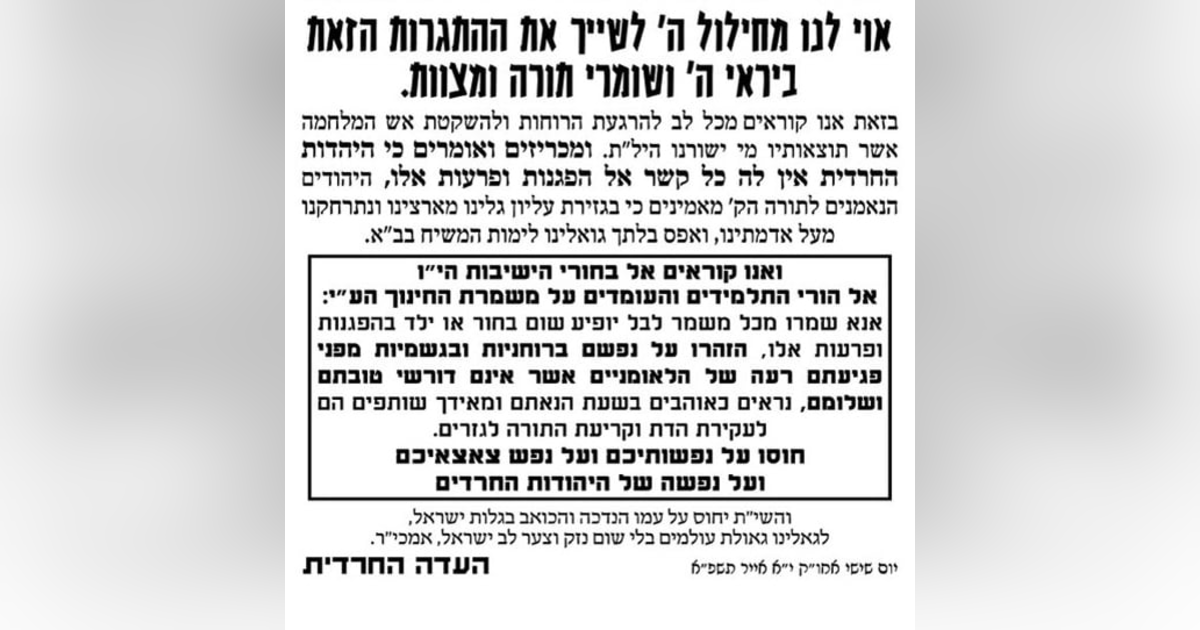 No, It's Not Just the Timing: Why Orthodox Jews Oppose Zionism No, It's Not Just the Timing: Why Orthodox Jews Oppose Zionism